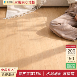 Thickened Wear-Resistant Waterproof Non-Slip Floor Mat for Flooring, Directly Laid on Cement Floor, Suitable for Home Use, Formaldehyde-Free