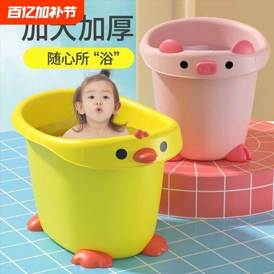 
Little yellow duck bath bucket baby bath bucket can sit in bath tub bath basin household thick bath bucket swimming bath bath