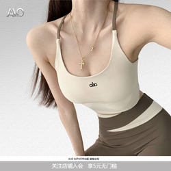 Alo Active Yoga Vest, Energetic Girl's Sexy Camisole Sports Bra, Running Training Fitness Top