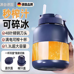 German Portable Juicer Small Household Multifunctional Fruit Juice Cup Mini Juicer Wireless Ice Crusher