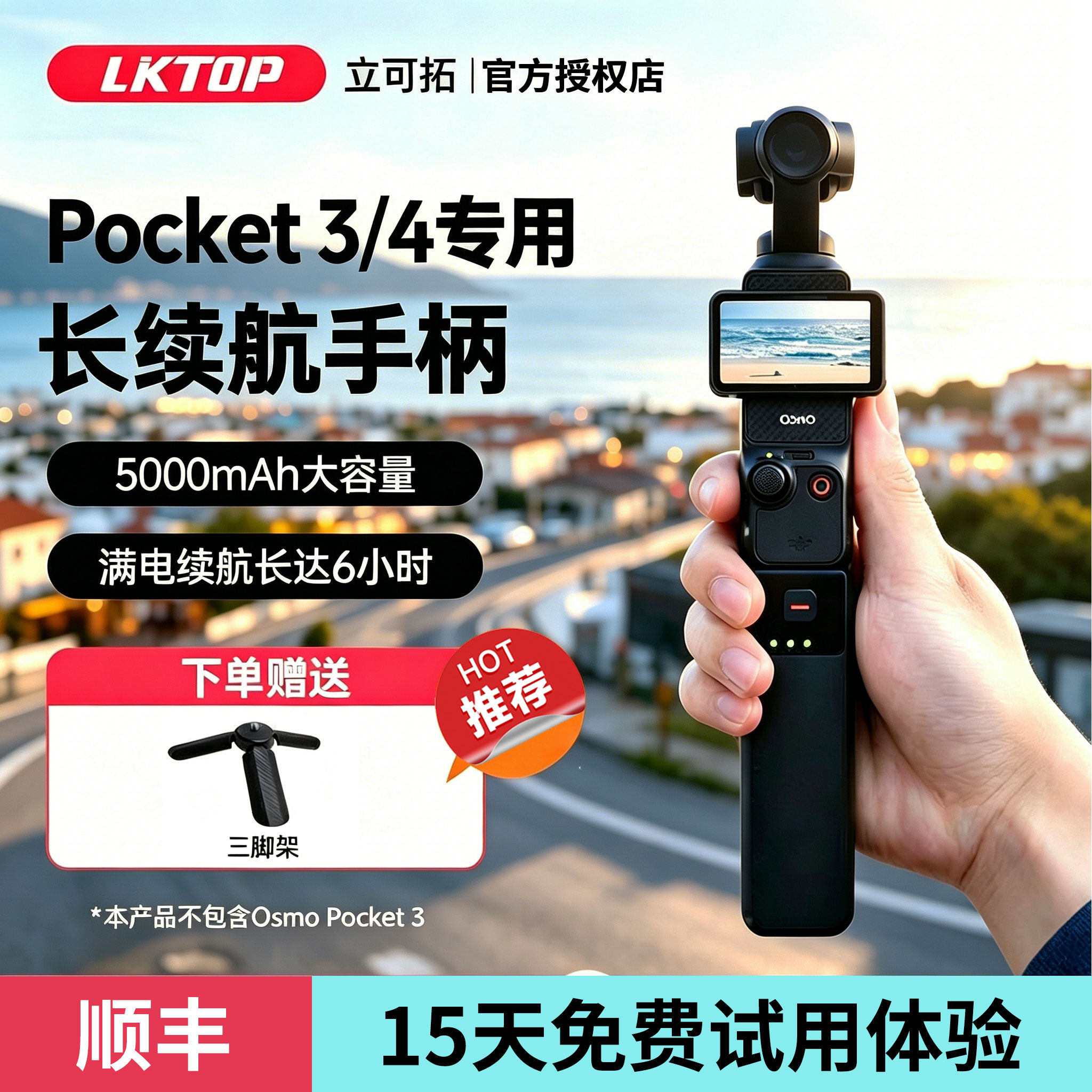 【3C认证可上飞机】LKTOP适用DJI大疆Pocket3续航手柄5000毫安Pocket4电池osmo口袋相机充电手柄Pocket 3配件