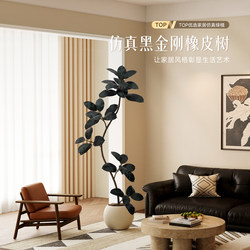 Artificial Green Plant Black Rubber Tree Indoor Large Floor-Standing Potted Plant for Living Room High-End Luxury Fake Tree Plant Decoration