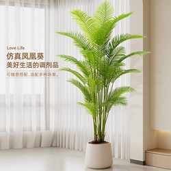 Simulated Green Plant Areca Palm for Indoor Living Room, High-End Decorative Ornament, Artificial Tree Plant, Large Floor-Standing Potted Plant