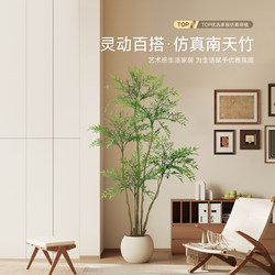 Artificial Nandina Bamboo Indoor Decorative Piece for Entryway, High-End Living Room Faux Tree Green Plant, Large Floor-Standing Potted Plant