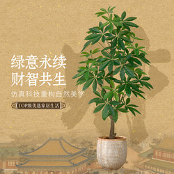Artificial Money Tree Green Plant for Living Room Decoration, High-End Luxury Faux Green Plant, Indoor Fake Tree Floor Ornament