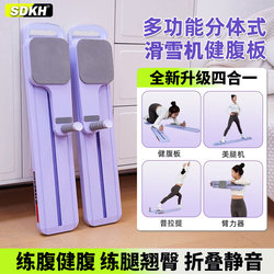 Split-Type Multifunctional Abdominal Fitness Board, Ski Machine, Leg Slimming Device, Abdominal Wheel, Automatic Rebound, Belly Slimming Fitness Equipment