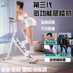 Multifunctional Stair Climber Fitness Equipment for Home Use, Stair Machine, Climbing Machine, Fat Reduction, Body Shaping, Leg Beauty Fitness Equipment