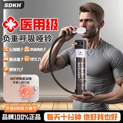 Breathing Dumbbell Counting Resistance Trainer for Men and Women, Weight-Bearing Exercise for Lung Capacity, Abdominal and Pelvic Floor Muscles, Face Slimming Tool