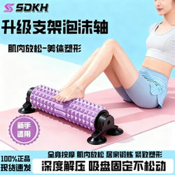 Foam Roller with Suction Cup for Muscle Relaxation, Massage Roller for Women, Professional Roller for Slimming Legs, Fitness, Langya Stick, Yoga Column