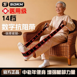 Resistance Band for Muscle Growth, Digital Resistance Band for Middle-Aged and Elderly Rehabilitation Training, Leg, Glute, Back Strength Stretching Elastic Band