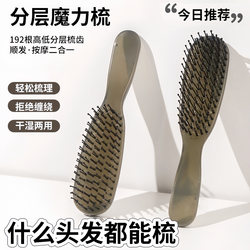 Layered Magic Comb for Wet and Dry Use, Scalp Volumizing, High Crown Magic Tool, Head Itch Relief, Long Hair Smoothing Massage Comb