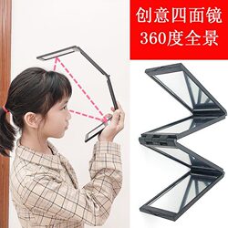 Foldable Four-Way Mirror for Self-Haircuts, Allows You to See the Back of Your Head, Portable Makeup Mirror, Carry-On Rearview Mirror