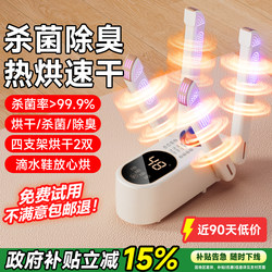 Shoe Dryer, Fully Automatic Deodorizing, Sterilizing and Disinfecting All-In-One Machine, 25 New Models of Shoe Dryer, Shoe Drying Magic Device