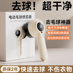 Lint Remover, Sweater Shaver, Fabric Shaver, Household Lint Removal Machine, Does Not Damage Clothes, Removes Lint Balls, Magic Tool for Removing Fuzz