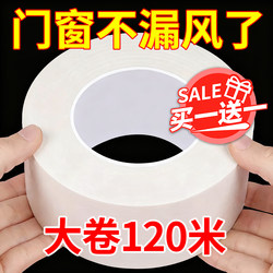 Window Windproof Sealing Tape, Door and Window Sealing Tape, Traceless Adhesive, Non-Sticky, Waterproof, High-Temperature Tape, Strong Wall Insulation, Cold-Proof, Rain-Proof Sealing Strip, Warm Window Gap Leak-Proof, Typhoon-Proof