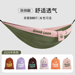 Professional Outdoor Hammock for Adults and Children, Swing with Anti-Rollover Feature, Indoor Double Cradle, Camping, Lightweight and Portable, 2026 Hot Sale