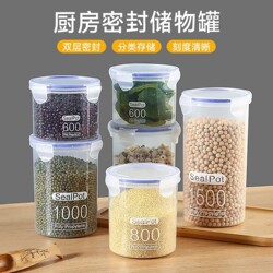Plastic Sealed Jars for Grains and Cereals, Kitchen Storage, Food-Grade Transparent Containers, Boxes for Snacks, Dry Goods, and Tea Storage Jars