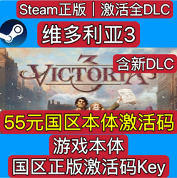 Pc Chinese Version Steam Victoria 3 All Dlcs Victoria 3 Base Game China Region Activation Code Key
