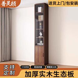 Solid Wood Bookcase, Wine Cabinet, Storage Cabinet, Integrated Home Bookshelf, Living Room Storage Rack, Glass Door Floor-Standing Display Cabinet