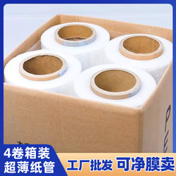 Pe Stretch Film 50cm Packaging Film Industrial Whole Box Wholesale Protective Film Transparent Plastic Packaging Roll Film