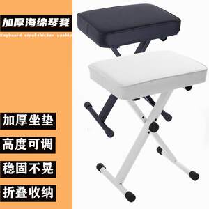 
Thickened electronic keyboard stool, piano guitar stool, erhu guzheng stool, lifting and folding musical instrument universal accessories