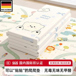 German New Baby Crawling Mat, Foldable and Thickened, Formaldehyde-Free Crawling Mat for Home Use, Non-Toxic and Odorless Foam Floor Mat