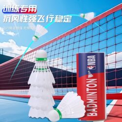 Nba Simulation Badminton Training Ball, Specially Designed for Strong Wind Resistance, Stable Flight, Durable, Not Easily Damaged, Professional Ball