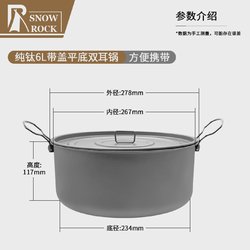 Pure titanium multi-function steaming and cooking 6L super large double-ear pot with lid outdoor camping portable large-capacity ear lifting pot cooking utensils