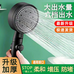 High-Pressure Showerhead Set for Home Bathroom Water Heater, Powerful Showerhead for Bathing, Pressurized Showerhead Set