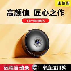 Surveillance Camera for Private Home Use, Connected to Mobile Phone for Remote Viewing, High-Definition Night Vision, Wireless Wifi, No Need for Power Plug, 4g Infrared, No Dead Zones