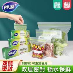 Miaojie Sealed Bags, Food-Grade Thickened Household Food Storage Bags, Refrigerator-Specific Self-Sealing Bags, Airtight Bags
