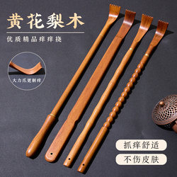 High-End Back Scratcher, a Tool for Scratching Your Back Without Asking for Help, Suitable for Men and Women, a Wooden Back Scratcher for the Elderly
