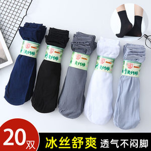 Socks men's stockings men's ultra -thin models spring and summer breathable ice stockings, stinky stinky mid -tube black sports men's socks autumn