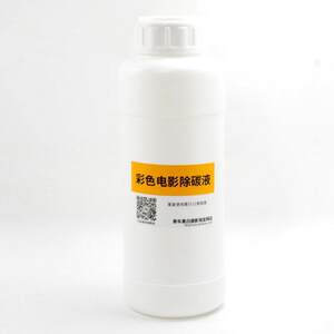 Color carbon removal film film Rubbing carbon solution 500ml load carbon 11 roll color film camera
