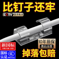 No-Drill Cable Organizer, Self-Adhesive Wire Holder, Data Cable Storage, Wire Routing, Wall-Mounted Power Strip