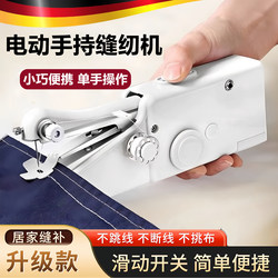 German Sewing Machine, Small Household Electric Handheld Multifunctional Portable Mini Manual Sewing Machine Tool
