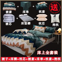 Quilt pillow full set bedding combination summer thin quilt spring autumn winter thickened cotton dormitory all seasons