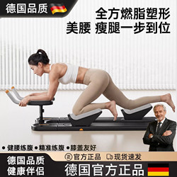 German Home Indoor Crawling Machine Fitness Training Equipment Multifunctional Lumbar Spine Pilates Core Trainer