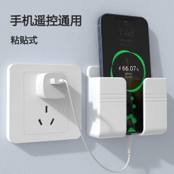 No-Drill Wall-Mounted Phone Charging Stand, Adhesive Remote Control Storage Box, Bedside Lazy Phone Holder