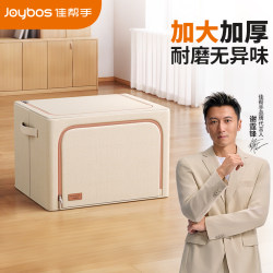 Jiabanshou Clothes Storage Box for Home Use, Large Capacity Wardrobe Organizer for Clothes and Quilts, Foldable Storage Box