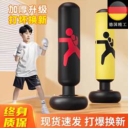 German Children's Inflatable Punching Bag, Boxing Column, Boxing Target, Home-Use Inflatable Reaction Stress-Relief Training Equipment