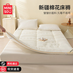 Miniso 2025 New Mattress Cover Xinjiang Cotton Mattress Pad Soft Cushion for Home Bedroom All-Cotton Mattress