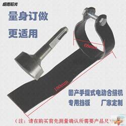 。 Air Duct Seam Machine, Edge Beading Machine, Electric Sheet Metal Edge Beading Machine, Portable Seam Machine, Ventilation Duct Fabrication and Installation