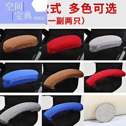 New Thickened Booster Cushion for Gaming Chair, Computer Chair, Armrest Pad, Office Chair Armrest Cover, Sponge, Free Shipping