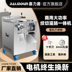 Meat Grinder Commercial High-Power Capacity Electric Stainless Steel Multi-Function Mincing Stuffing Enema Mincing Meat Mincing All-In-One Machine