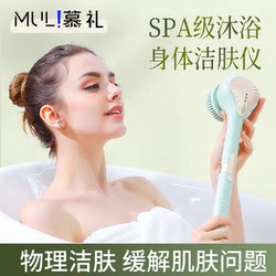 Muli Electric Bath Scrubber - Automatic Back Scrubber with Long Handle for Lazy People - Magic Tool for Exfoliating and Cleaning