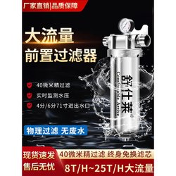 Stainless steel pre-filter for whole house household tap water large flow backwash rural well cement sand water filtration