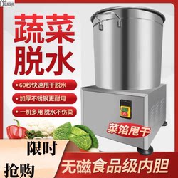 Commercial Stainless Steel Electric Vegetable Dehydrator, Salad Centrifuge, Oil Remover, Vegetable Stuffing Water Squeezer
