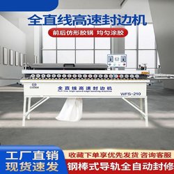 Factory Direct Supply of Fully Automatic High-Speed Edge Banding Machine, Woodworking Edge Banding, Trimming, Polishing, and Leveling All-In-One Machine for Small and Medium-Sized Factories