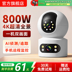 High-Definition Surveillance Home Indoor Camera, Mobile Phone Remote Wireless Camera, 360-Degree No Blind Spots, No Network Required